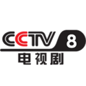 CCTV-8电视剧伴音