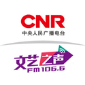 CNR-9 文艺之声