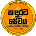 SLBC -Swadeshiya Sewaya