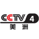 CCTV-4中文国际美洲伴音