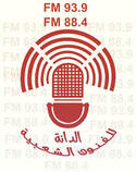 93.9 محطة الدانة / Al Dana