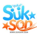 Sukson Radio | International Easy Listening