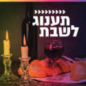 Kol Hai Music - Kcm FM Live 17 Jerusalem