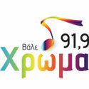 Χρώμα 91.9