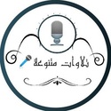 قراءات متنوعة