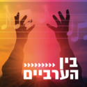 Kol Hai Music - Kcm FM Live 11 Jerusalem