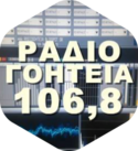 Γοητεία 106.8