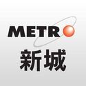 Metro Plus 104.4 FM Macau