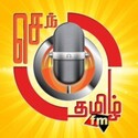 senthamil-fm