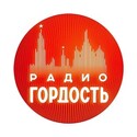 Радио Гордость Тула 89.2 FM