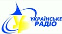 Українське радіо. Запоріжжя. (128 кбіт/с)