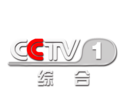 CCTV-1 香港版