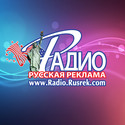 Канал "Русский ХИТ" Radio Rusrek Радио Русская Реклама