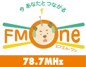 えふえむ花巻FM One 78.7