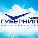 Самарское губернское радио 92.5 FM