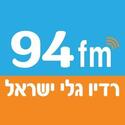 94fm רדיו גלי ישראל