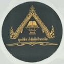 วัดลอมพระเจ้าตอง FM 101.00 MHZ. ลำพูน