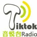 Tiktok网络电台