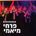 Kol Hai Music - Kcm live 31 Jerusalem