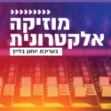 Kol Hai Music - Kcm FM Live 28 Jerusalem