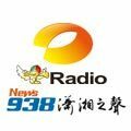 湖南乡村之声·News938潇湘之声